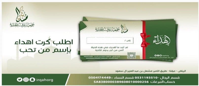 كرت إهداء
